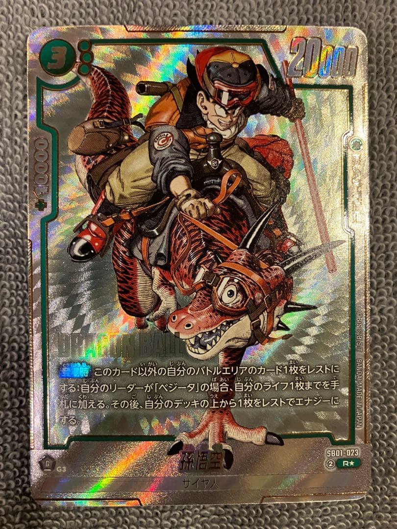 ドラゴンボールフュージョンワールド　孫悟空/孫悟空:少年期/ブルマ　パラレル