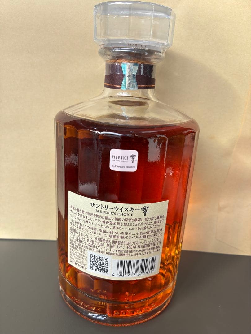 響　ブレンダーズチョイスHIBIKI BLENDER'S CHOICE