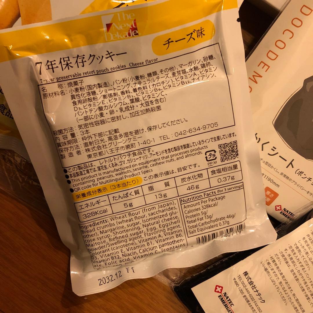 特別価格！防災対策☆防災セット☆車載用