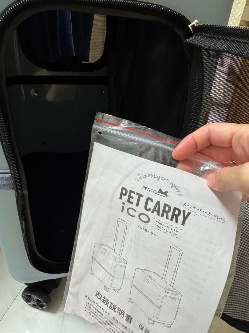 PET CARRY iCO Mサイズ 中型犬用キャリー