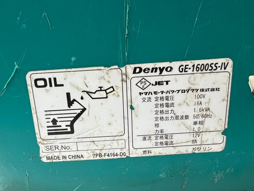 DENYO デンヨー インバーター発電機 GE1600SSIV★動作良好 131