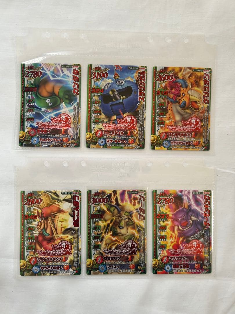 ドラゴンクエスト　モンスターバトルロード　まとめ売り