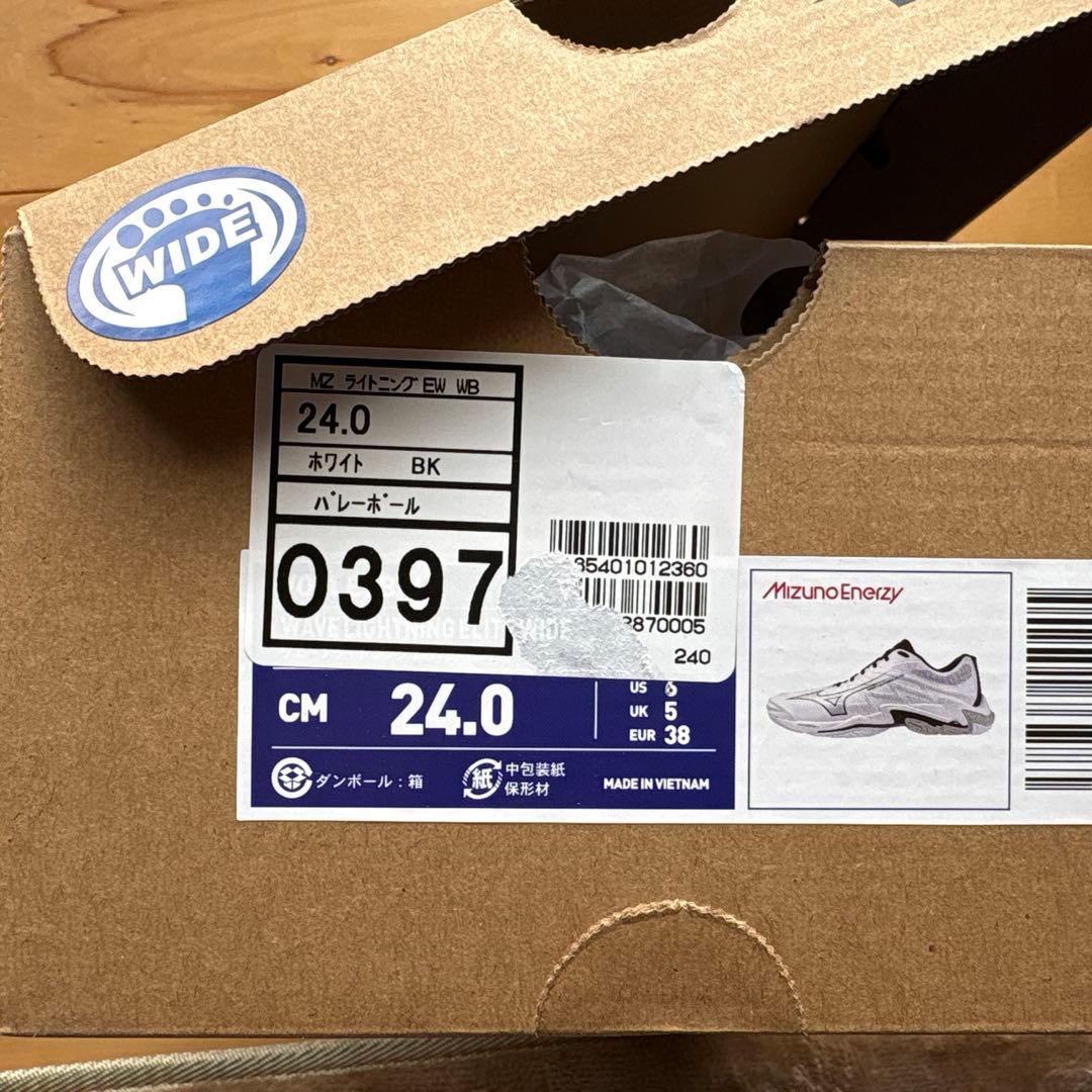 Mizuno WAVE LIGHTNING ELITE バレーボールシューズ