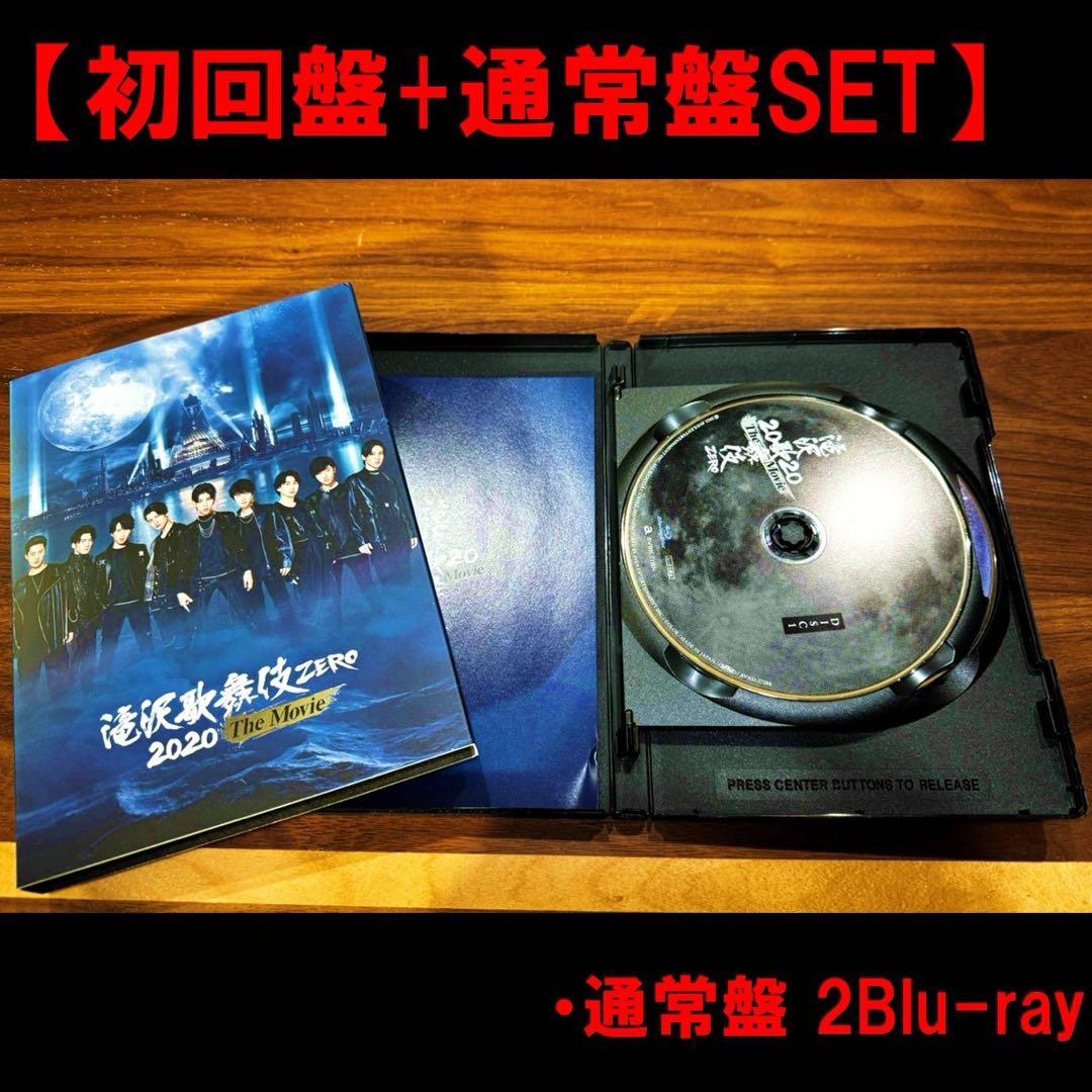 【初回盤+通常盤】滝沢歌舞伎Zero 2020 The Movie