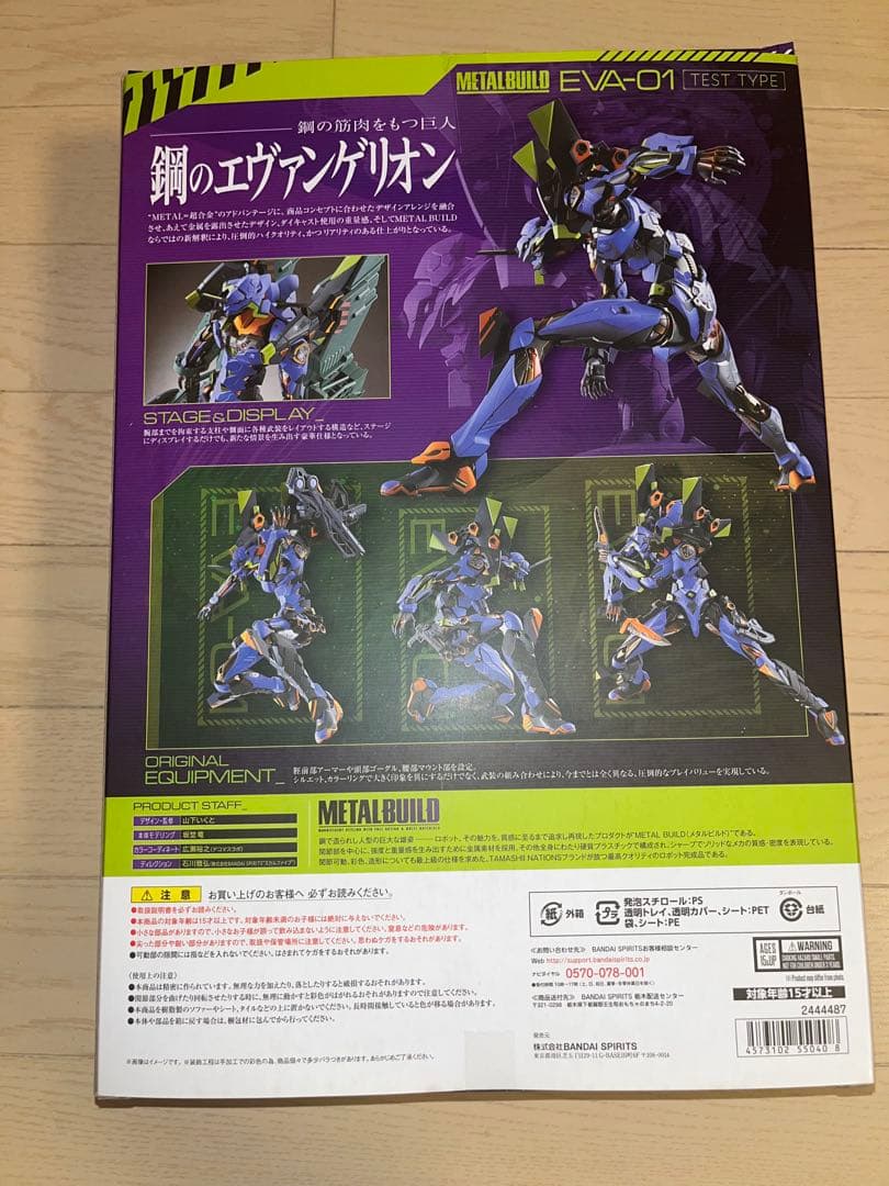 メタルビルド　エヴァンゲリオン　初号機　弐号機　セット