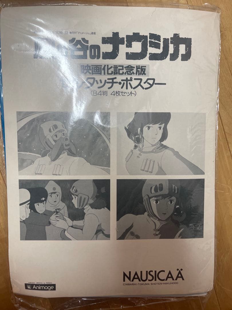 【超美品】風の谷のナウシカ　複製セル画　フルセット