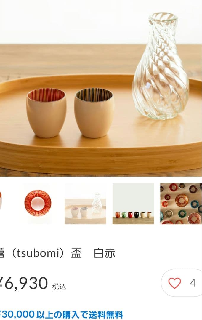 百色　3点　 丸嘉小坂漆器店