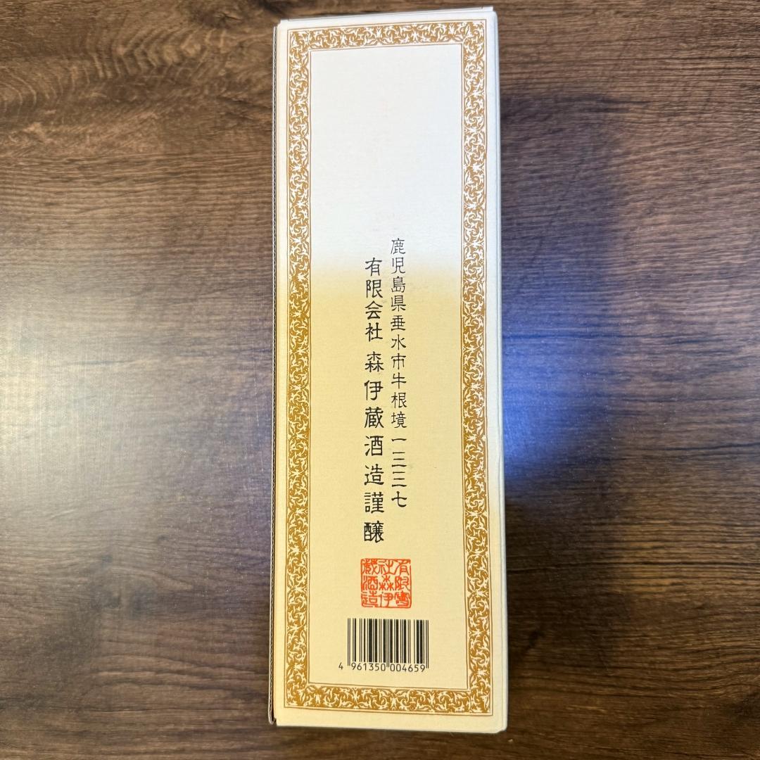 森伊蔵　JAL機内販売品　2025年5月13日購入品　新品未開封