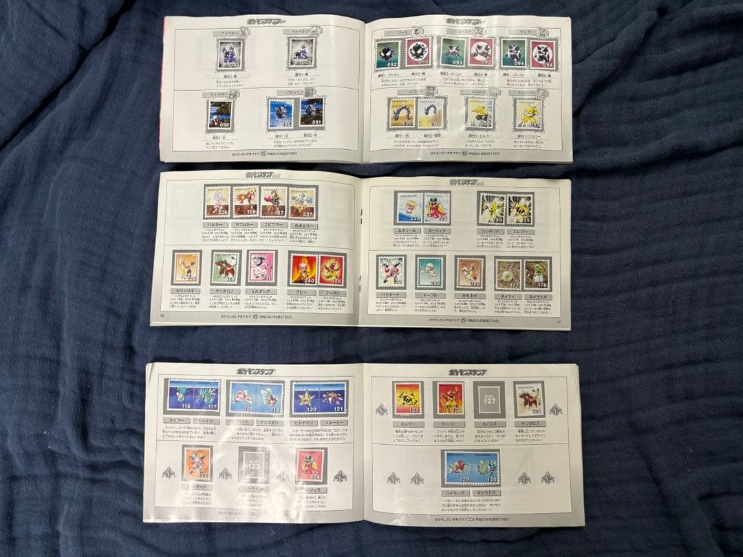 ポケモンスタンプ