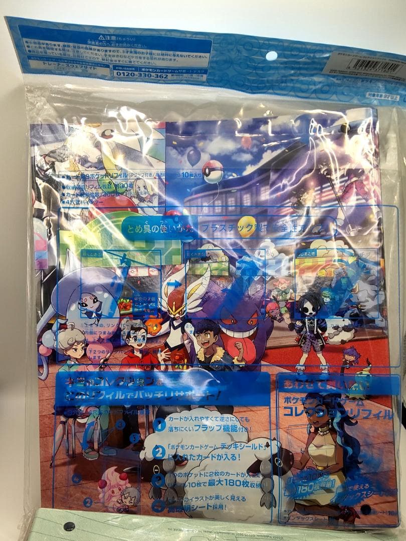 【未開封】ポケモンカード　コレクションファイル　お買い得４点セット【希少品有】