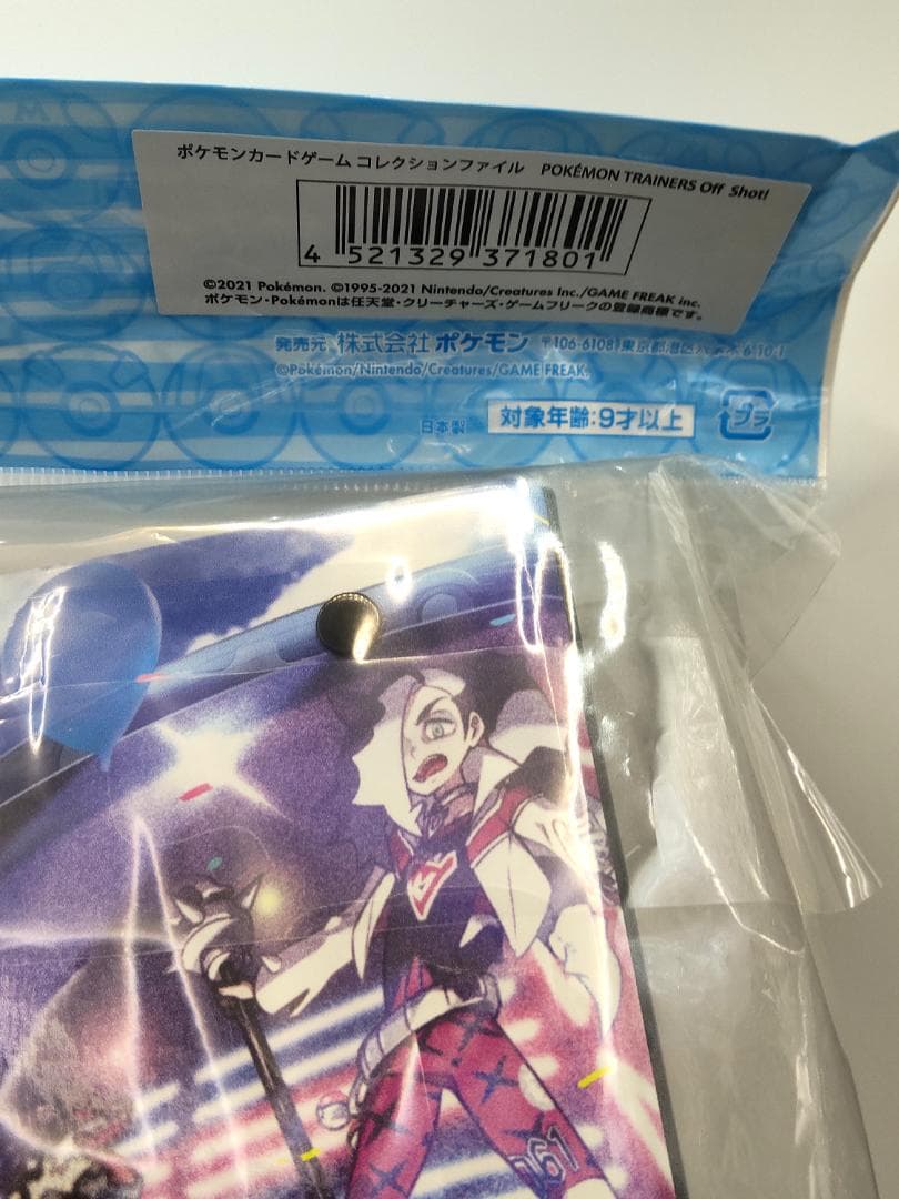 【未開封】ポケモンカード　コレクションファイル　お買い得４点セット【希少品有】