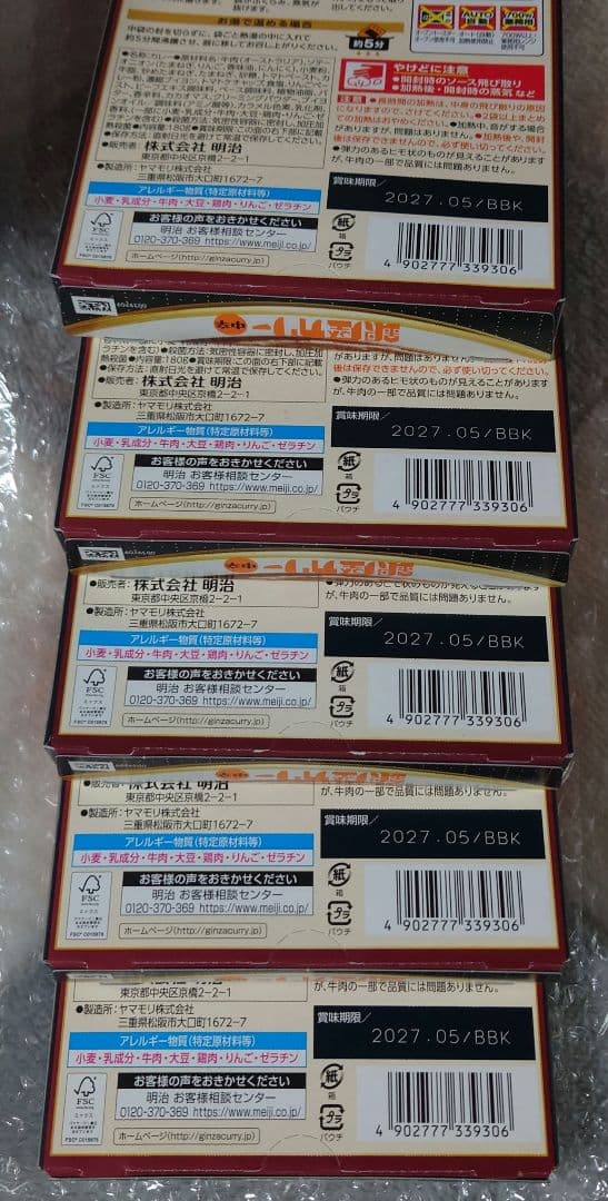 銀座カリー　4種　各10個　合計40個