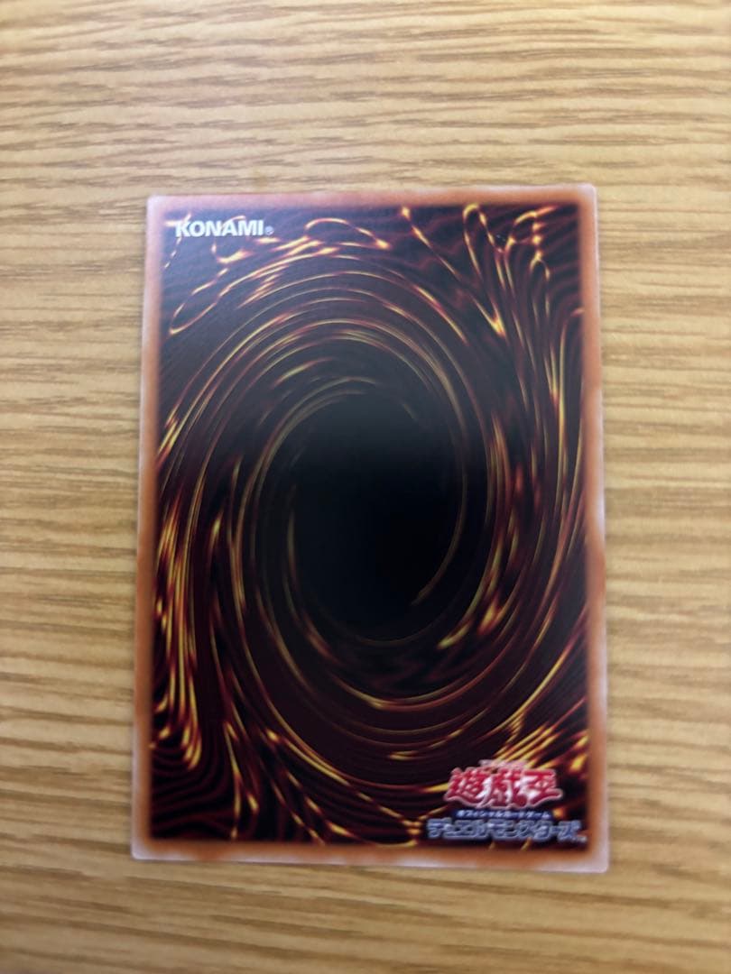 青眼の白龍 プリズマ