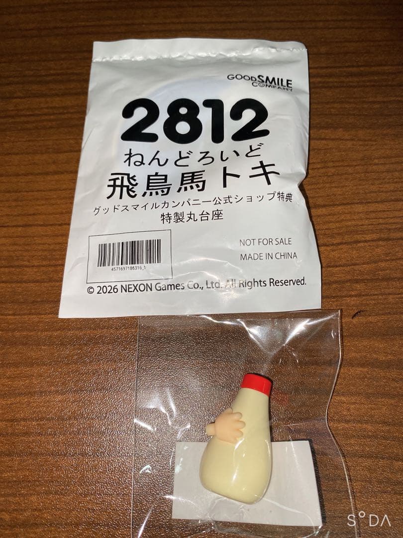 ねんどろいど ブルーアーカイブ 飛鳥馬トキ