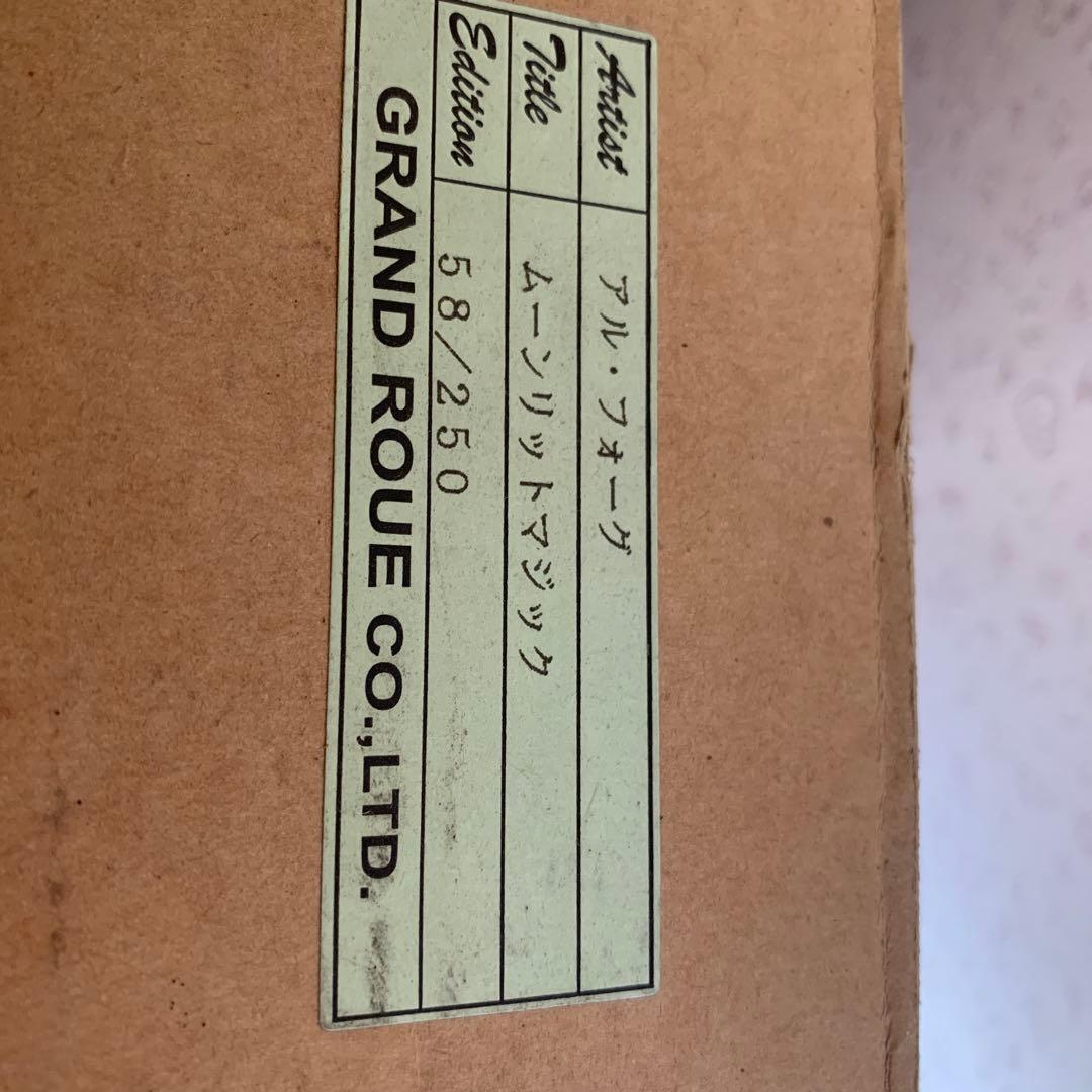 アン•フォーグ　ムーンリットマジック