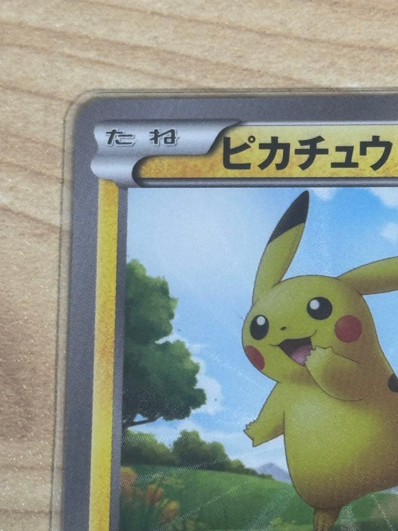 ピカチュウ UR BW1 056/053