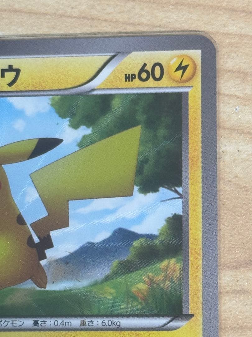 ピカチュウ UR BW1 056/053