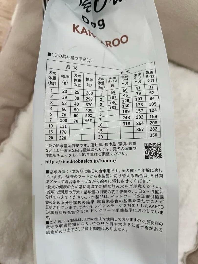 Kia Ora ドッグフード カンガルー 2.5kg