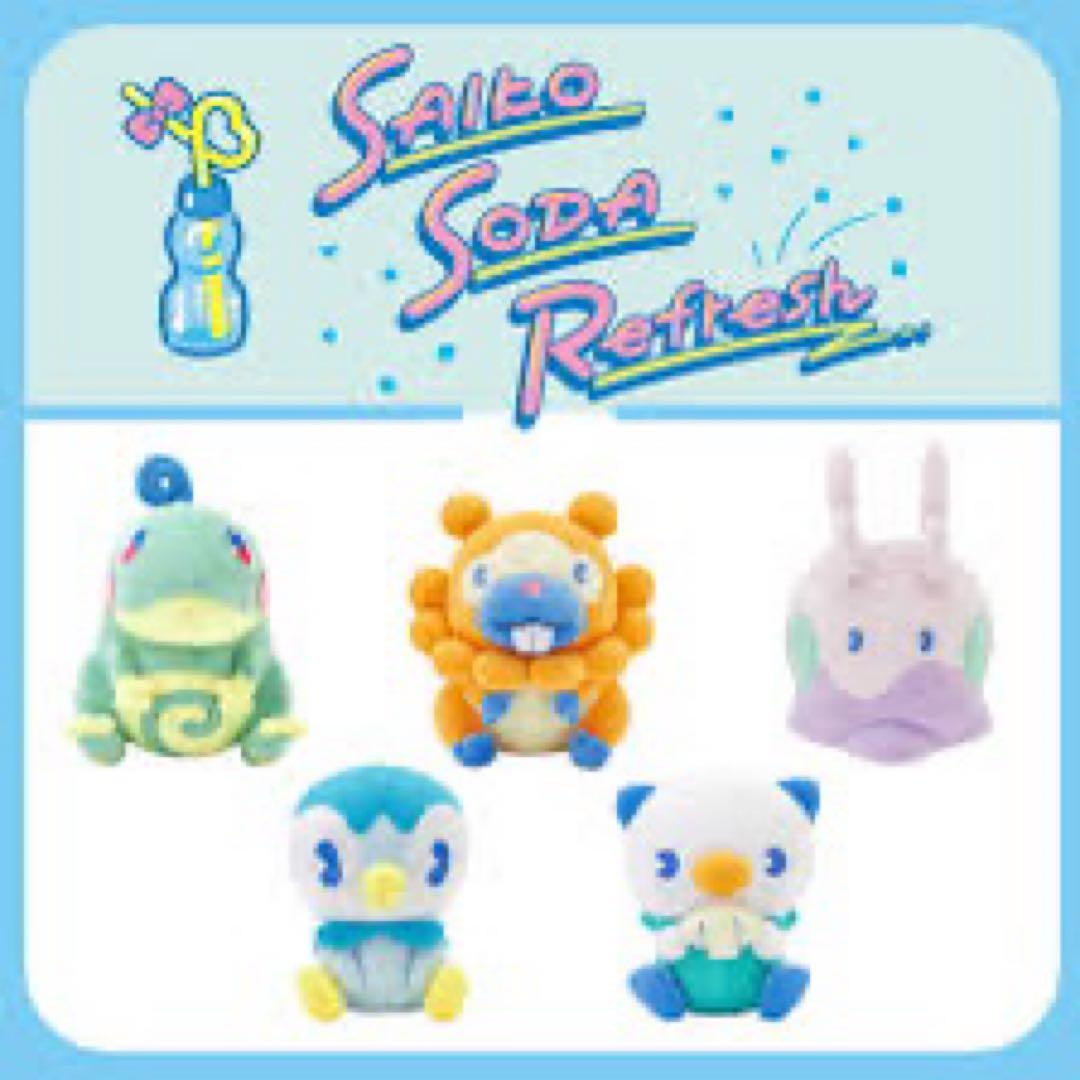 【まとめ売り】ポケモンセンター限定　サイコソーダ・リフレッシュ　ぬいぐるみ17点