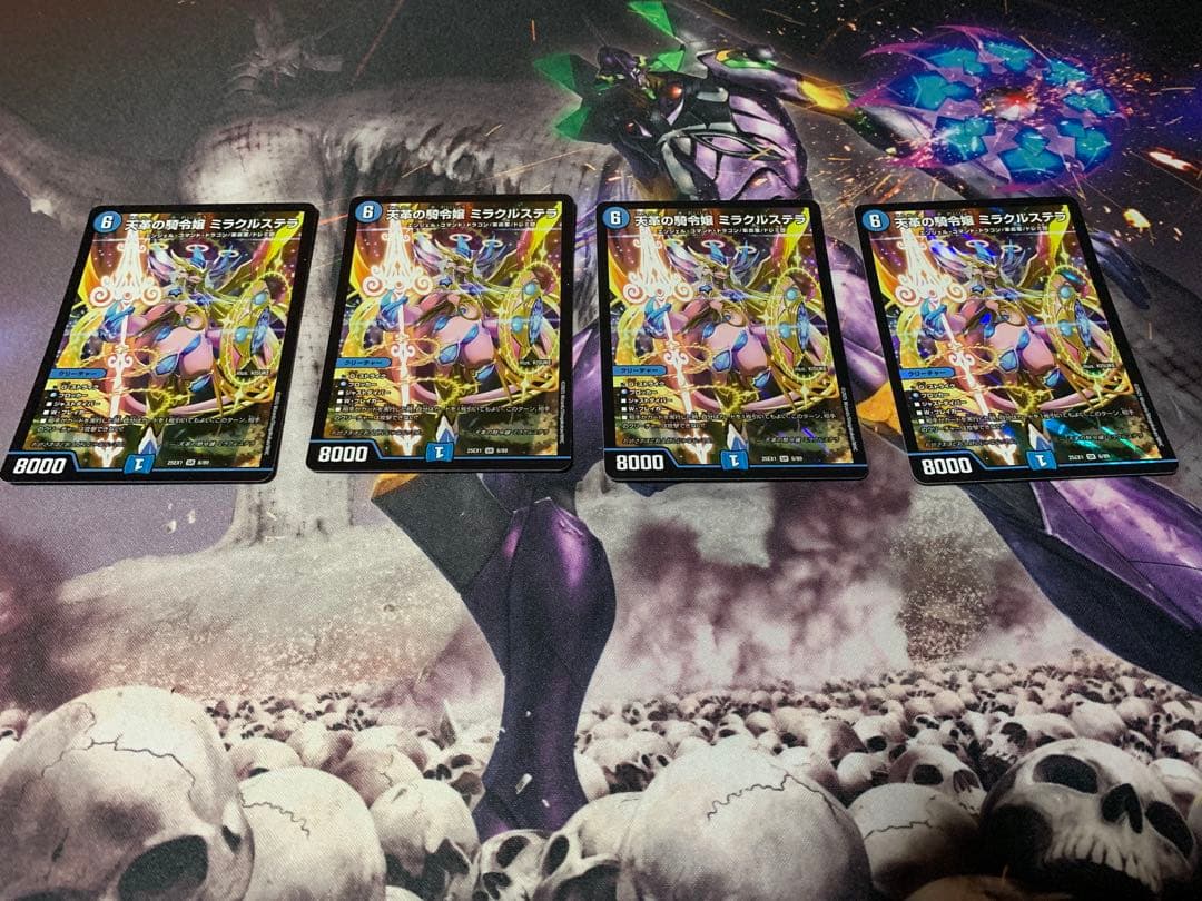 デュエルマスターズ ミラクルステラ　4枚セット