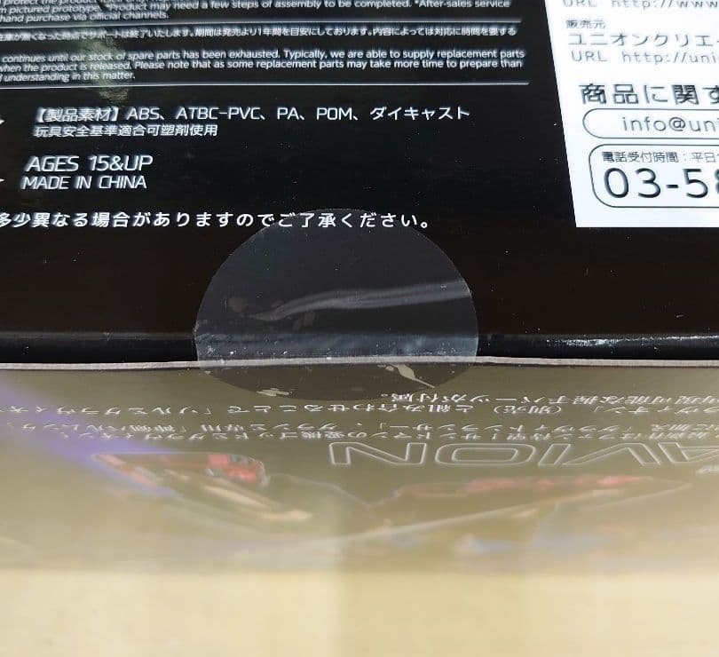 千値練。ゴッド.グラヴィオン。