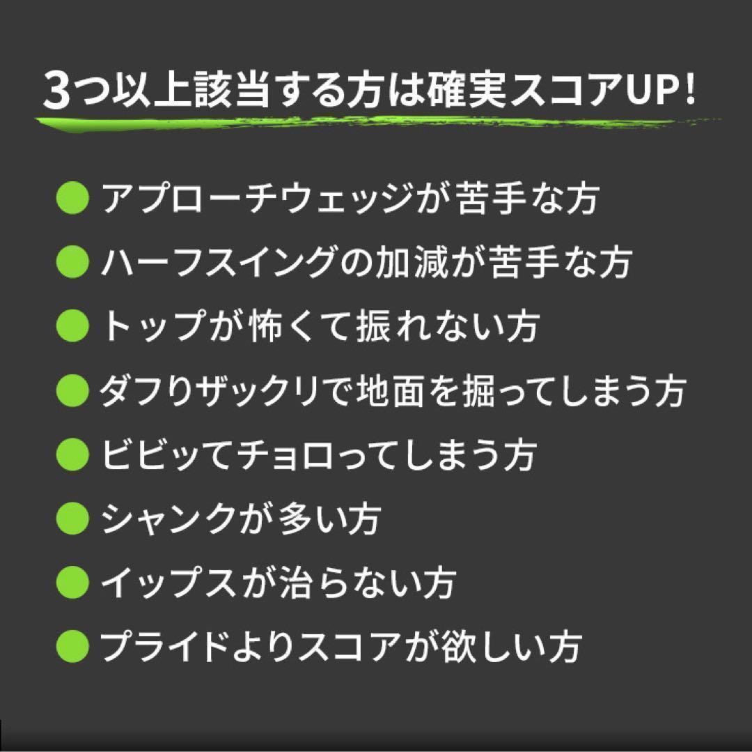 ★左 レフティ mo★10打縮まる寄せワン兵器! ダイナミクス ツアーチッパー