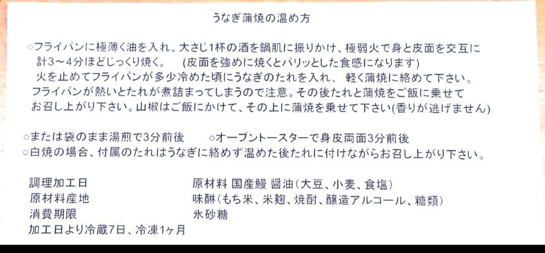 彦兵衛　国産うなぎ蒲焼2尾+白焼1尾
