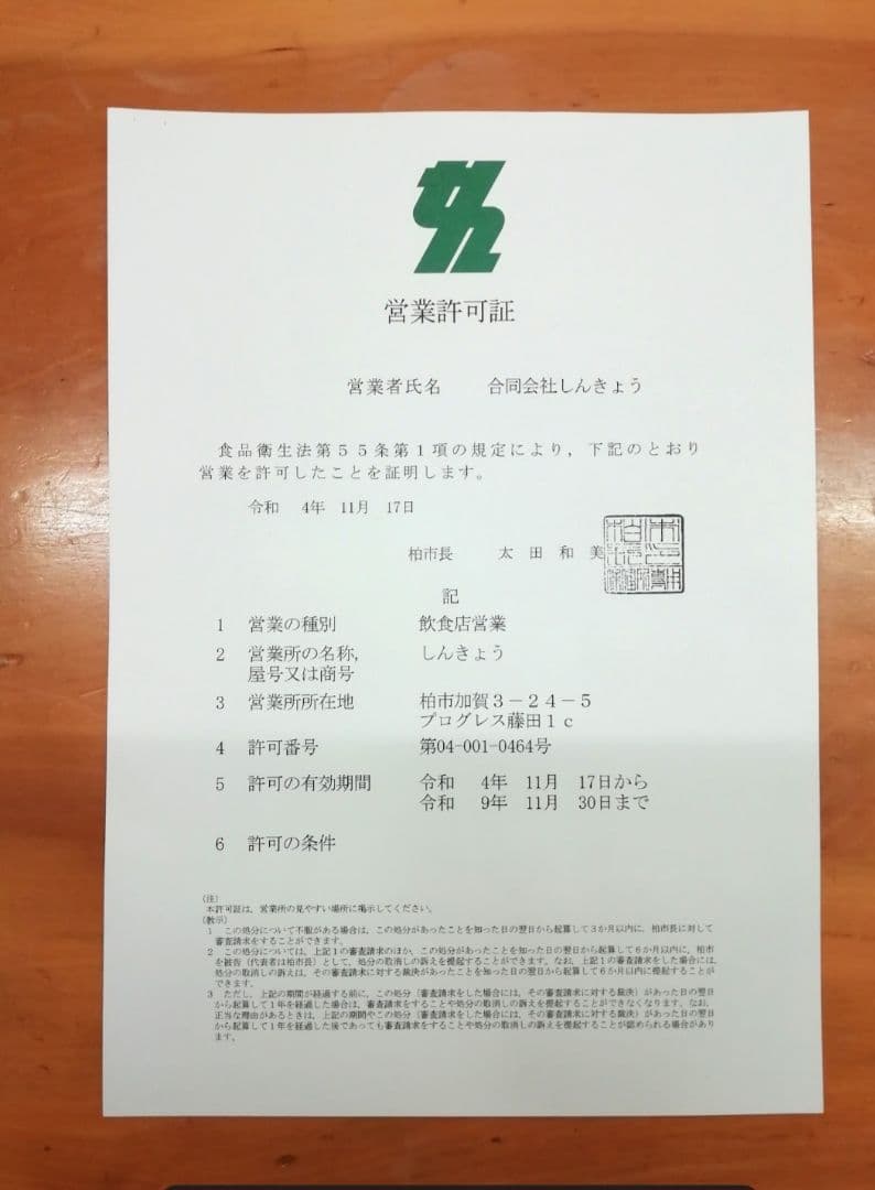 彦兵衛　国産うなぎ蒲焼2尾+白焼1尾