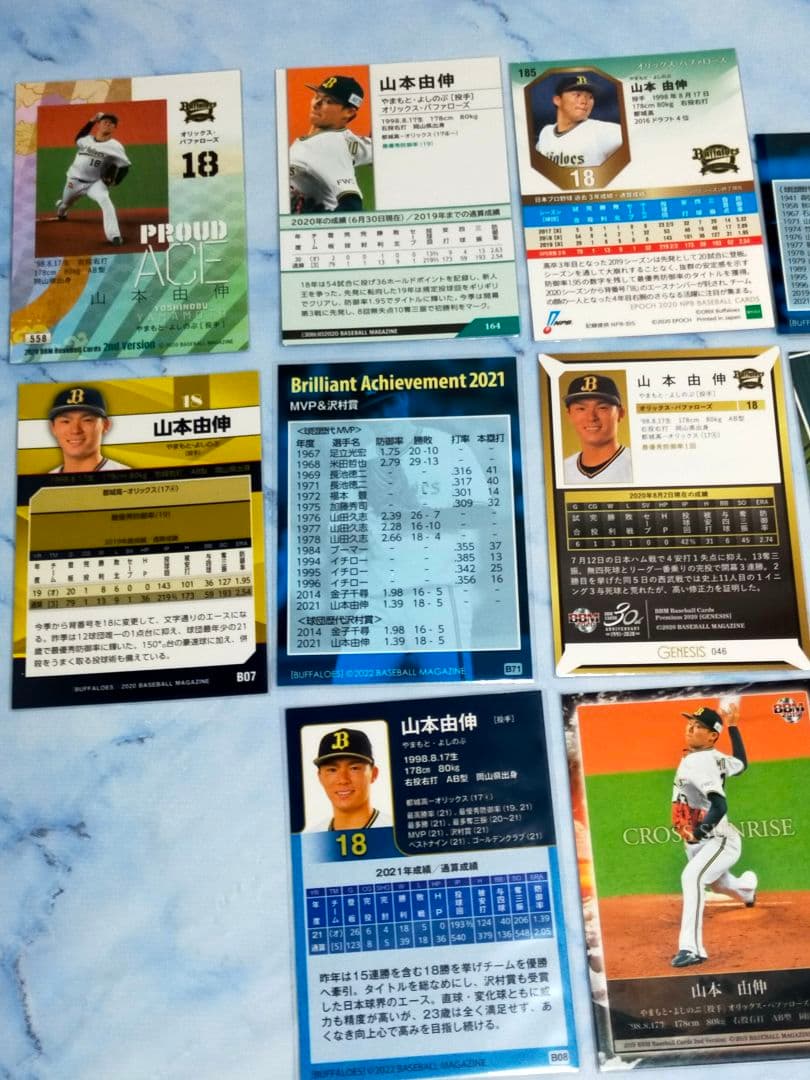 山本由伸 BBM 10枚