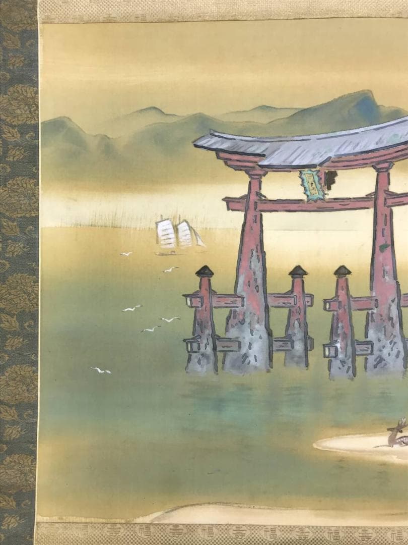 真作/野原鳥聖/宮島図/山水図/鹿図/横物/掛軸☆宝船☆AE-337