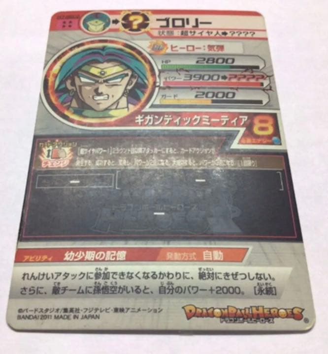 ドラゴンボールヒーローズ　h3-sec h7-sec2 セット