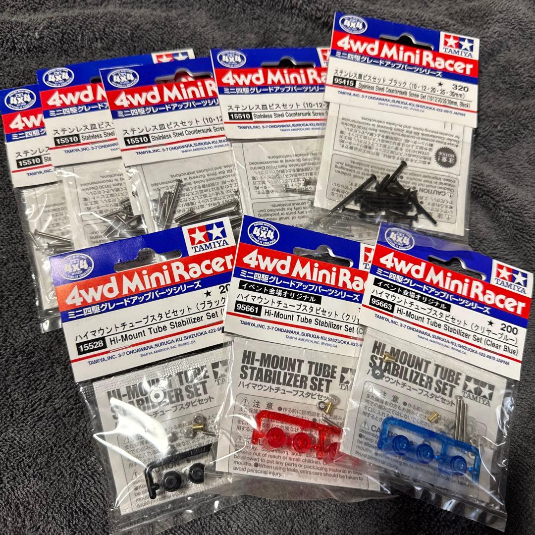 4wd MiniRacer チューンアップパーツセット