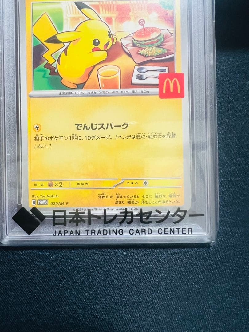 2025 POKEMON ポケモンカード　ピカチュウ GEM MT PSA10