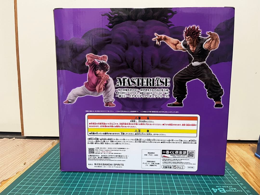 刃牙 一番くじ フィギュア A賞 範馬刃牙 B賞 範馬勇次郎