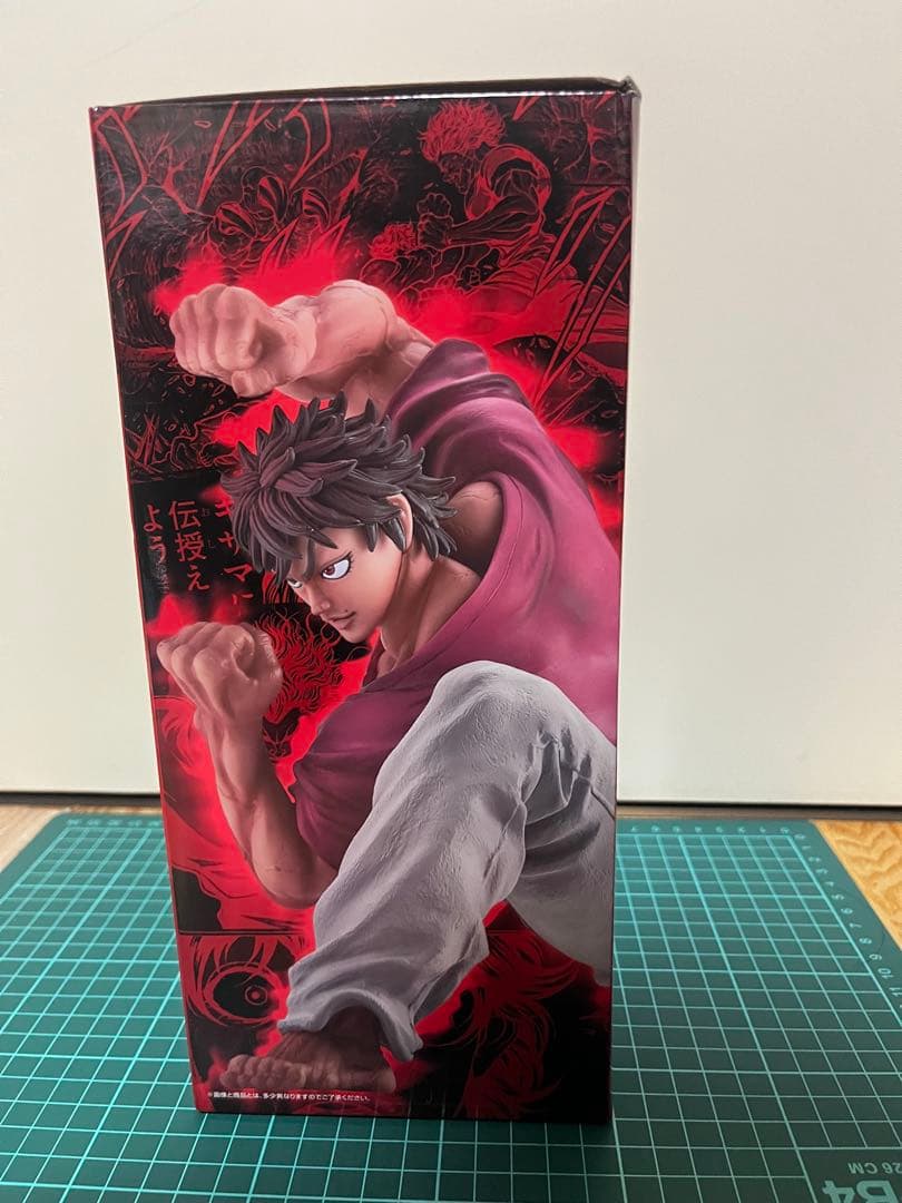 刃牙 一番くじ フィギュア A賞 範馬刃牙 B賞 範馬勇次郎