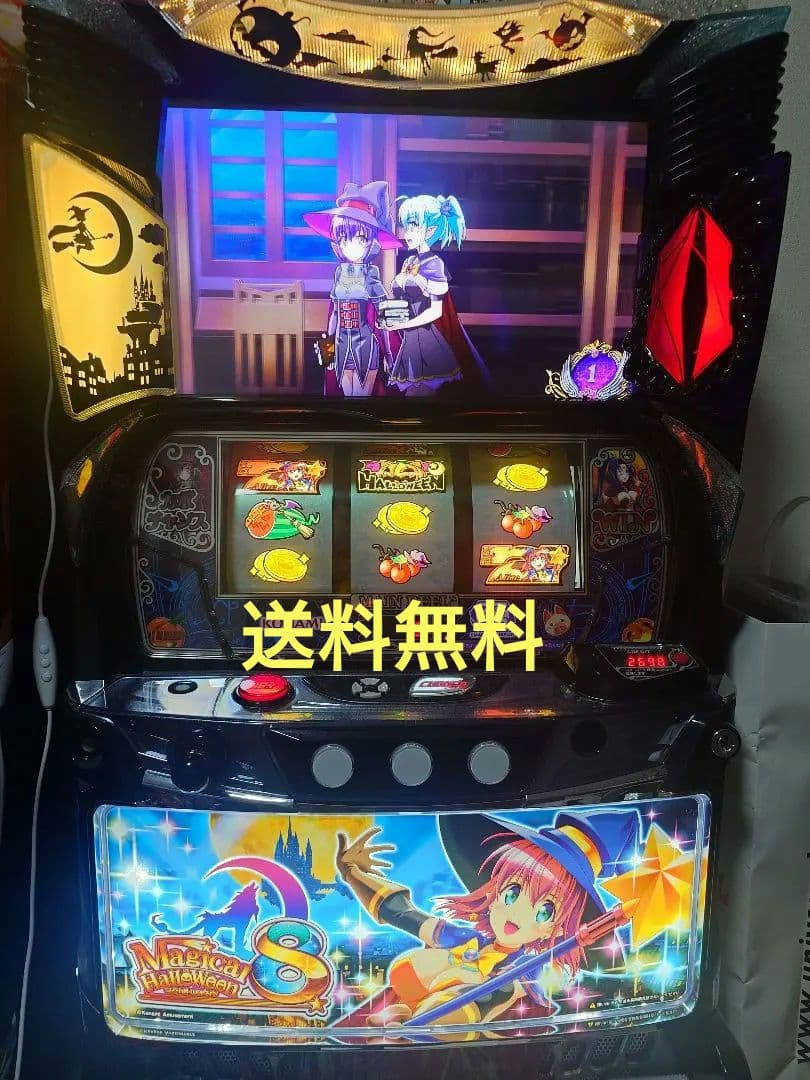 マジカルハロウィン8【送料無料】