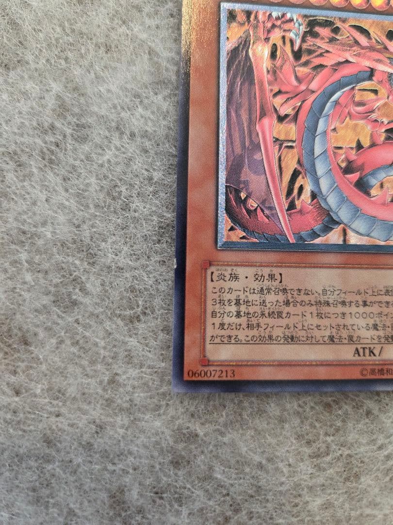 遊戯王 三幻魔　旧レリーフ　アルティメット　ウリア　ラビエル　幻魔皇