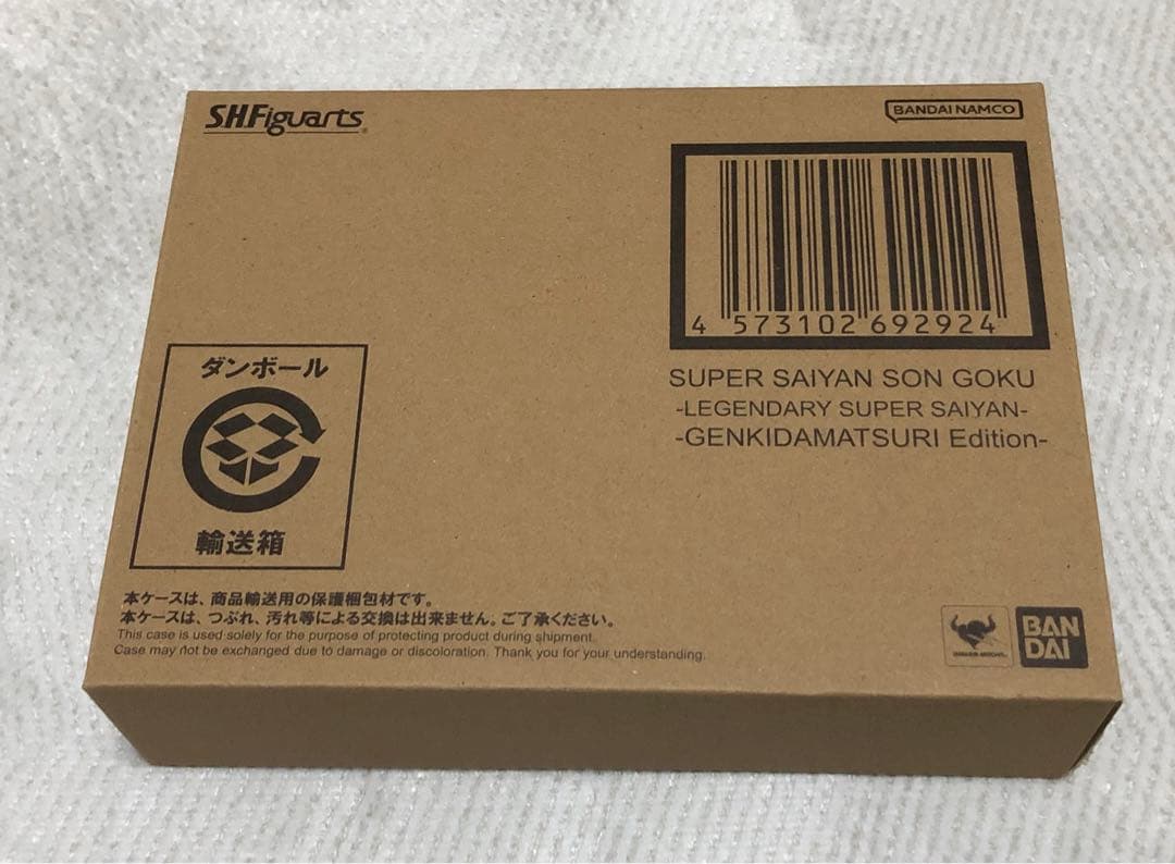 フィギュアーツ ドラゴンボール　スーパーサイヤ人孫悟空 ゲンキダマツリ（smsp