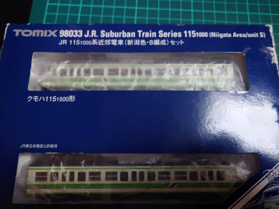 TOMIX 98033 115系1000番台 新潟色　S編成