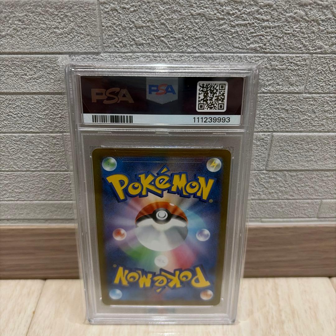 ポケモンカード NAGABA ブースター【PSA10】