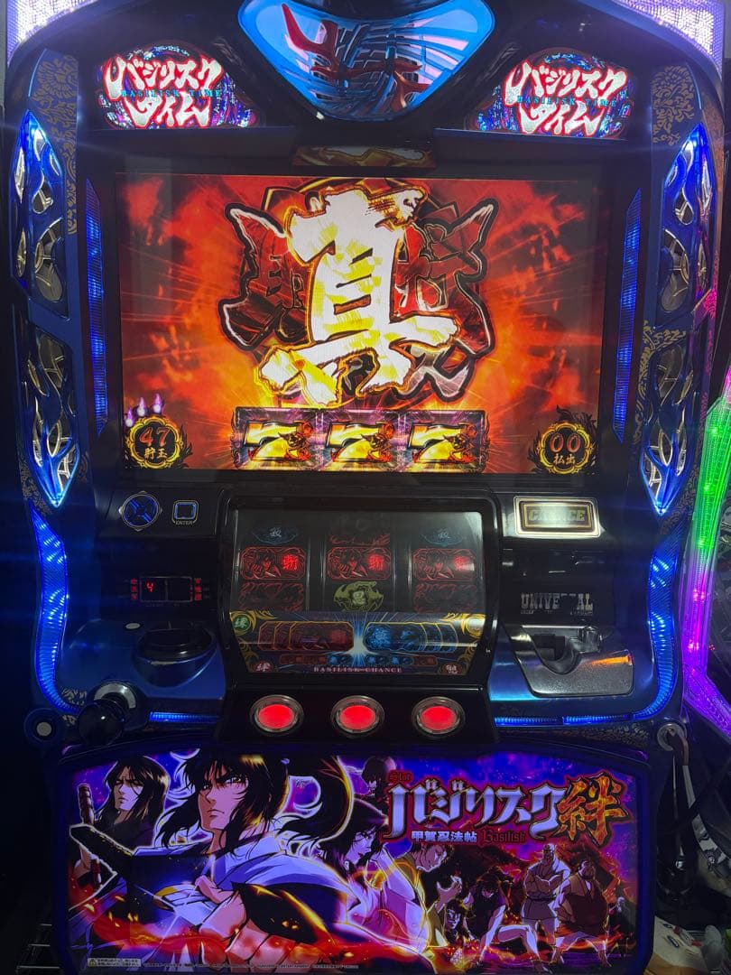 Hiroバジリスク絆 実機