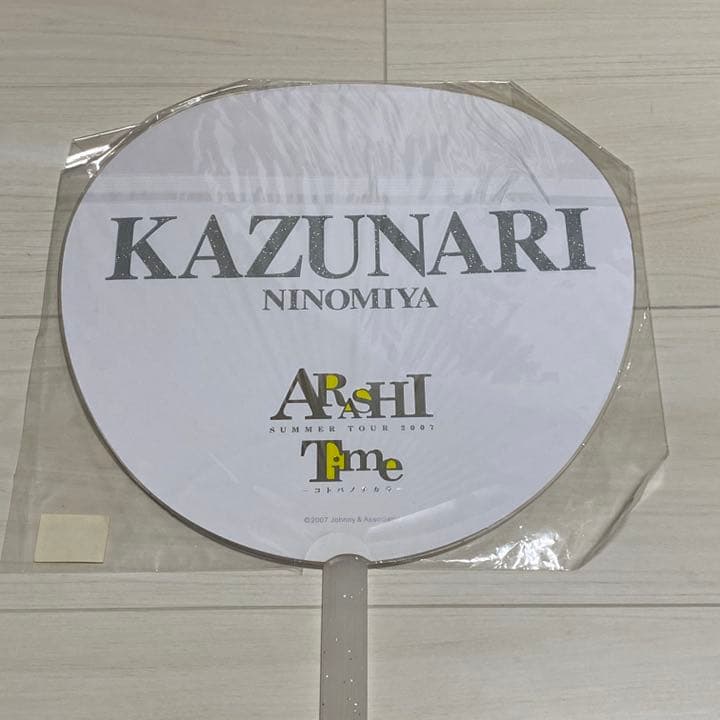 嵐　うちわ　公式