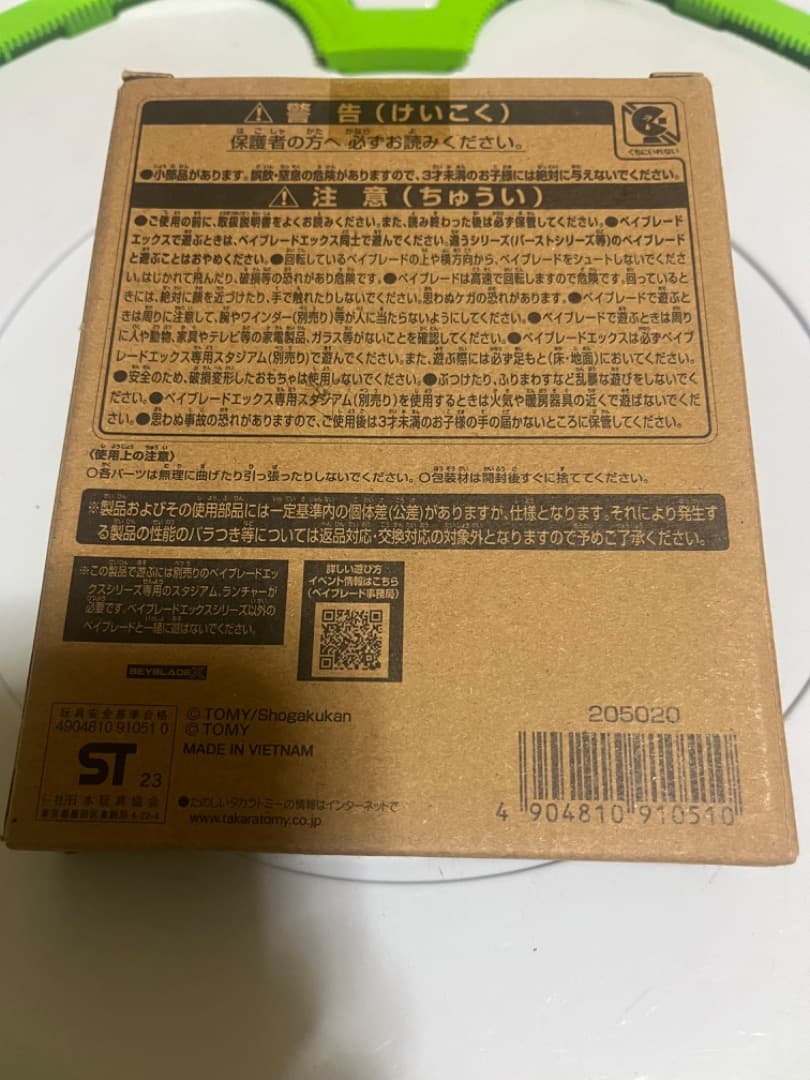 【新品未開封】BX-00 コバルトドレイク4-60F メタルコート:ブルー