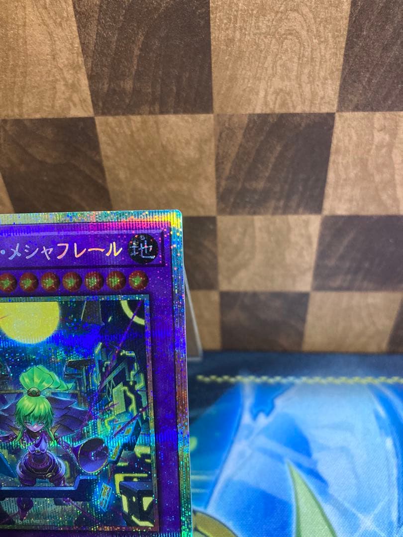 遊戯王　エルシャドール・メシャフレール プリズマ　五つ目