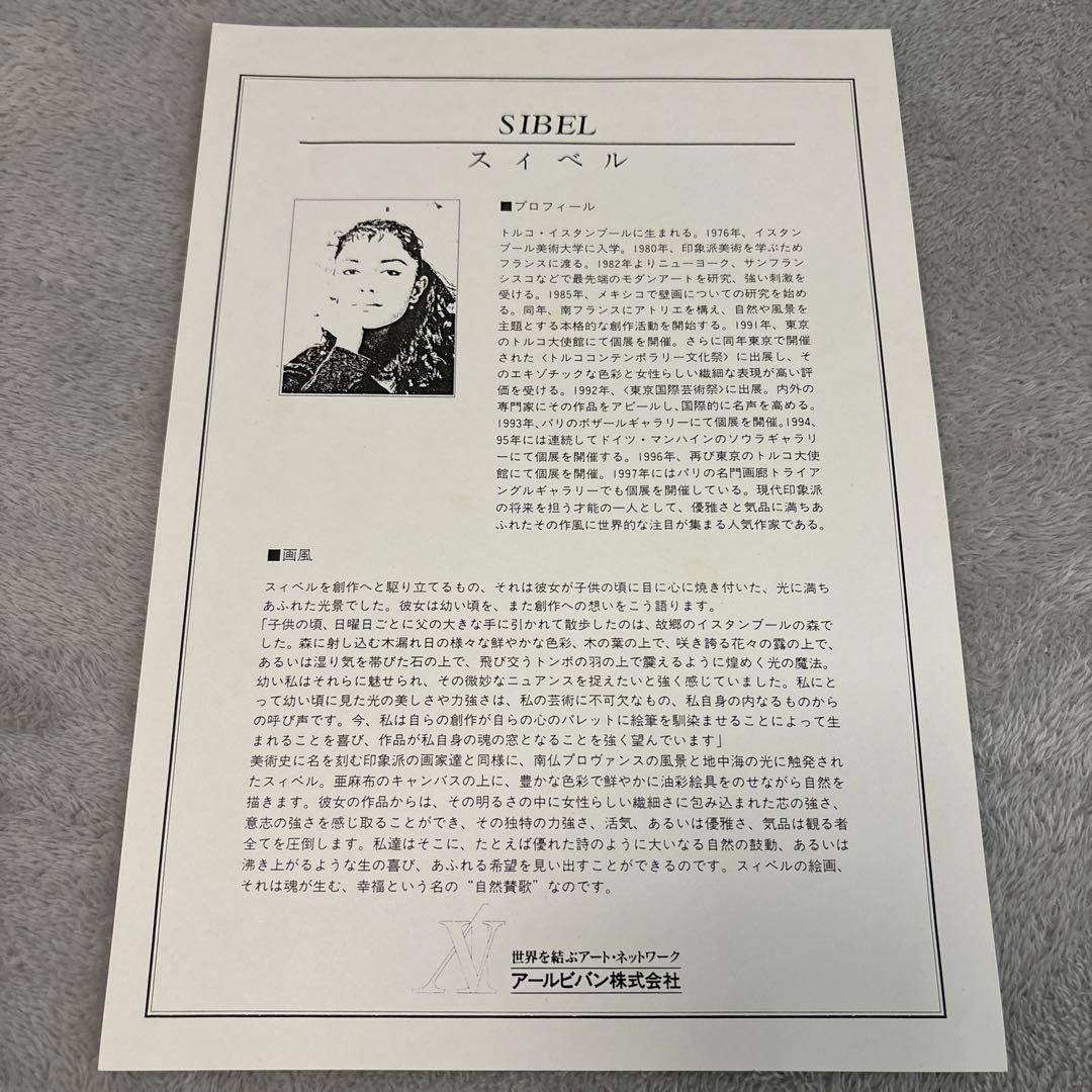 スィベル　ギュレー　深い青の夢　油彩　オリジナル