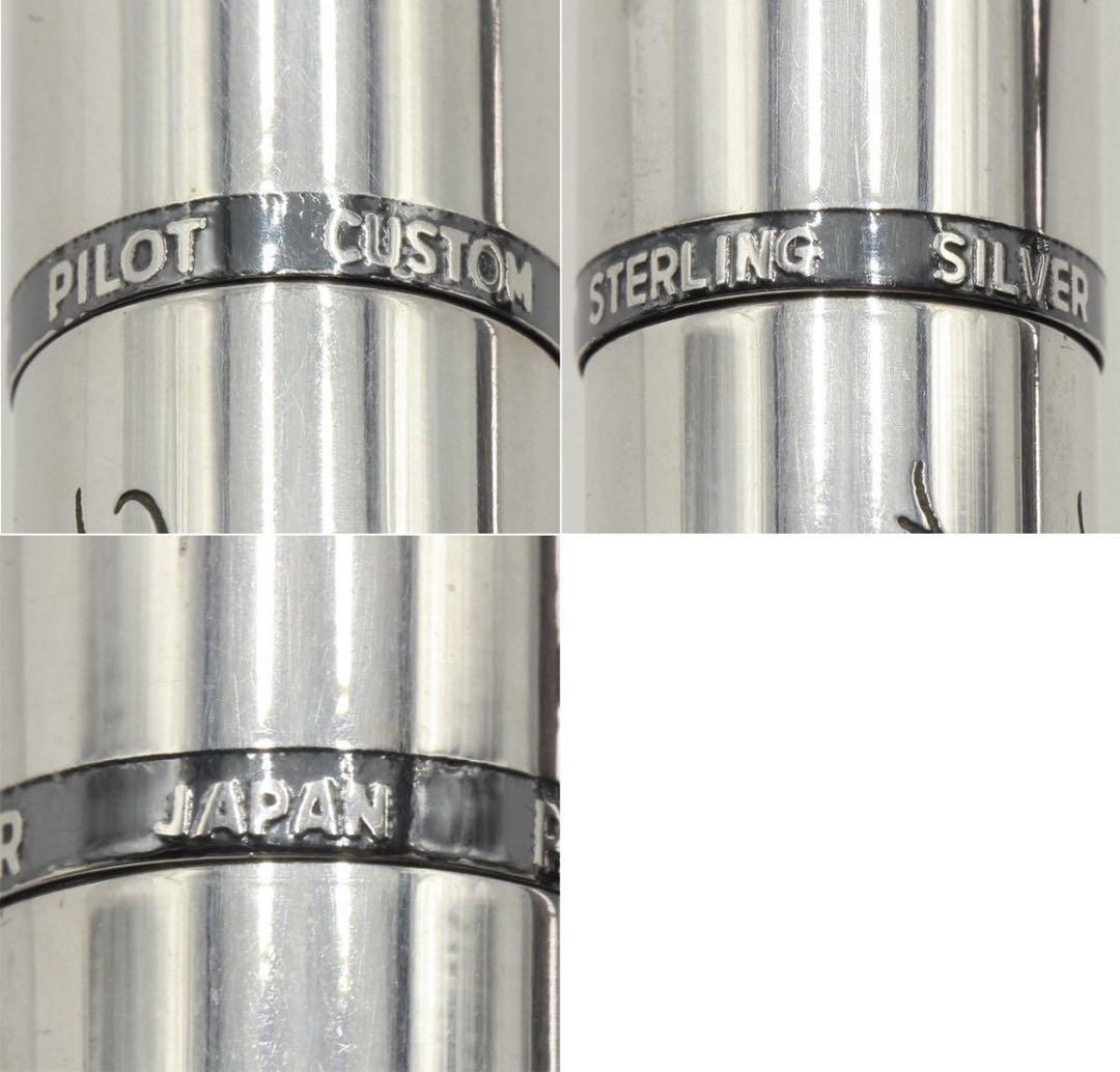 K2966 パイロット カスタム 聖句入り スターリングシルバー 万年筆