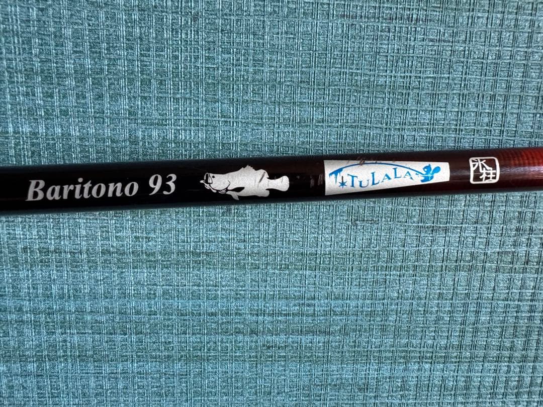ツララ　バリトーノ93 ※旧モデル　TULALA 送料込み　怪魚　ロッド