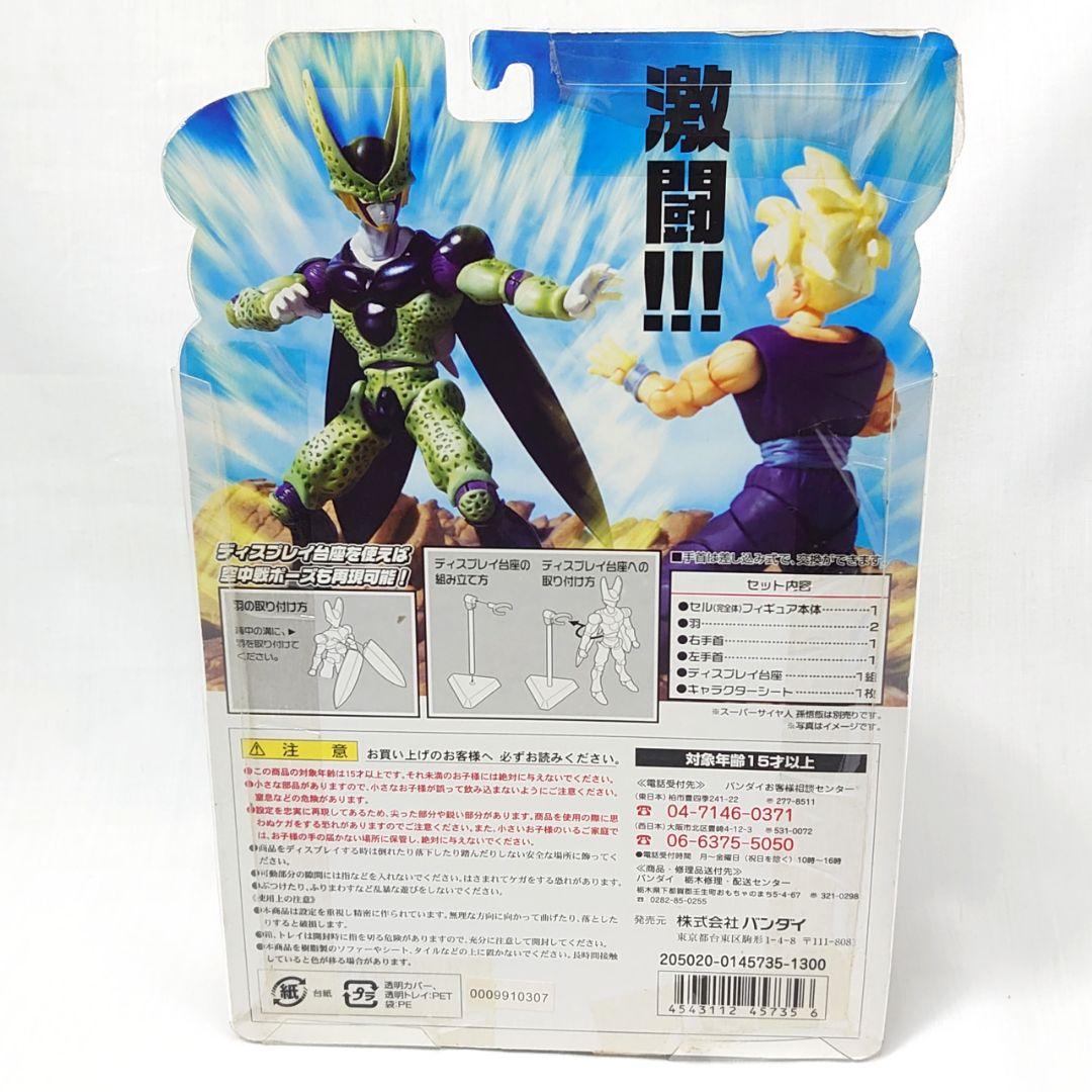 激レア絶版品 ドラゴンボール ハイリッドアクション 超龍伝 5点セット