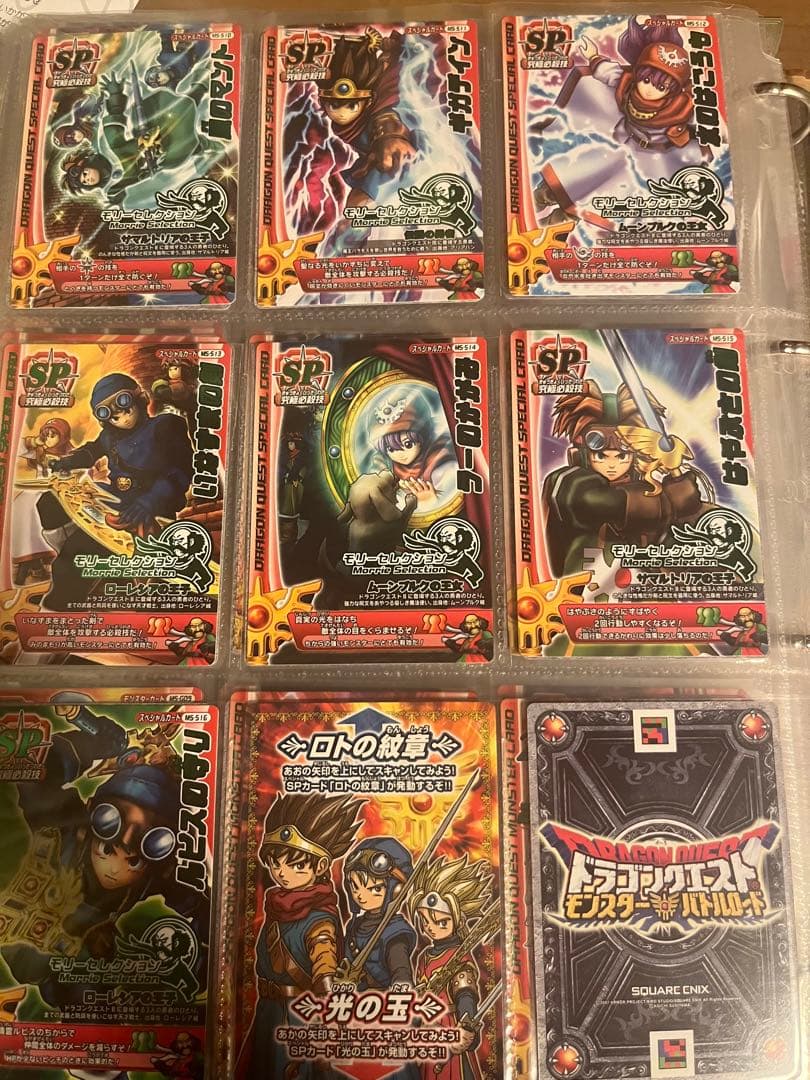 【引退品】モンスターバトルロード