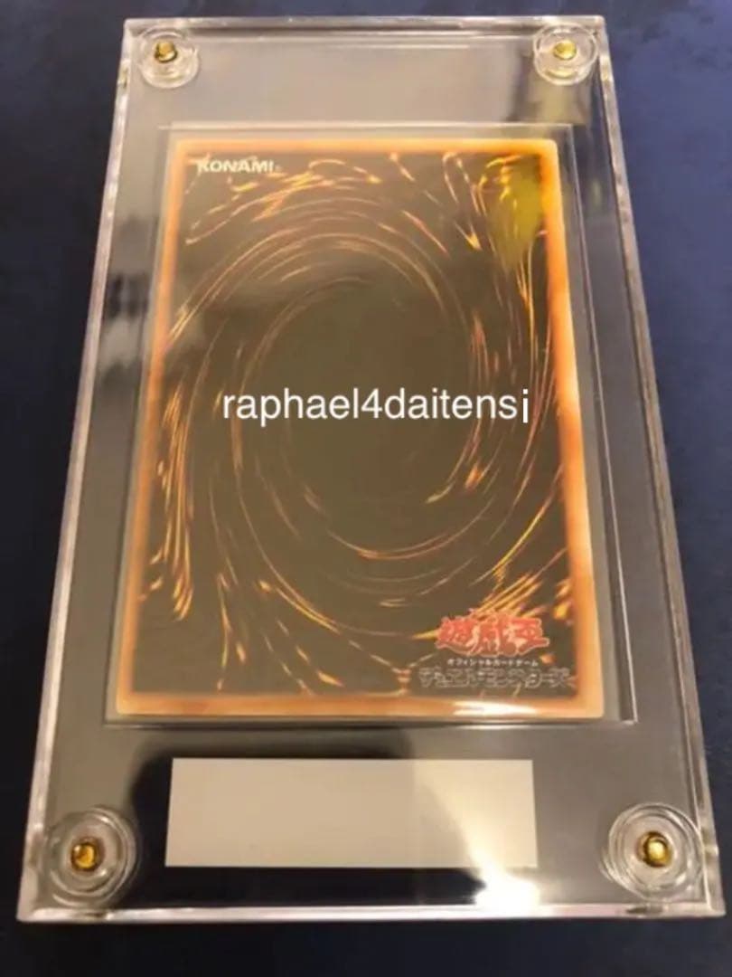 遊戯王 デュエルモンスターズ 全国大会招待状 王の右手の栄光・王国の船出・王国